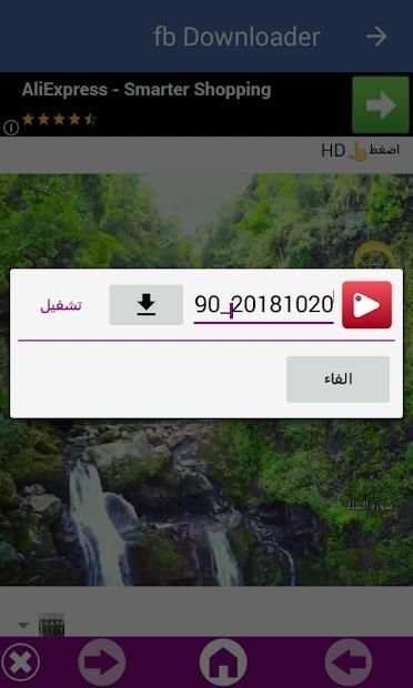 تحميل ميديا
‎ screenshot 2