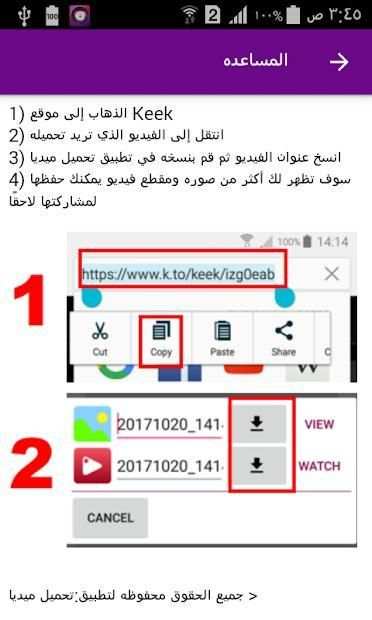 تحميل ميديا
‎ screenshot 1