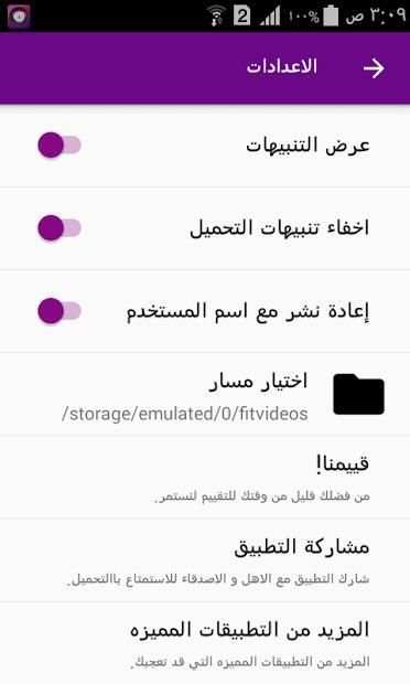 تحميل ميديا
‎ screenshot 4