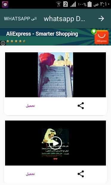 تحميل ميديا
‎ screenshot 3