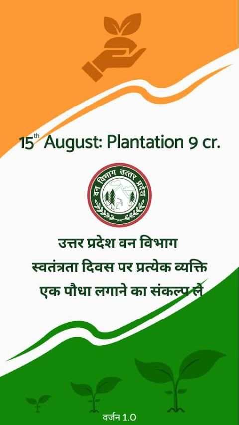 15 August : Plantation 9 Cr. screenshot 5