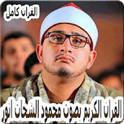 mahmood shahat anwar 1.0