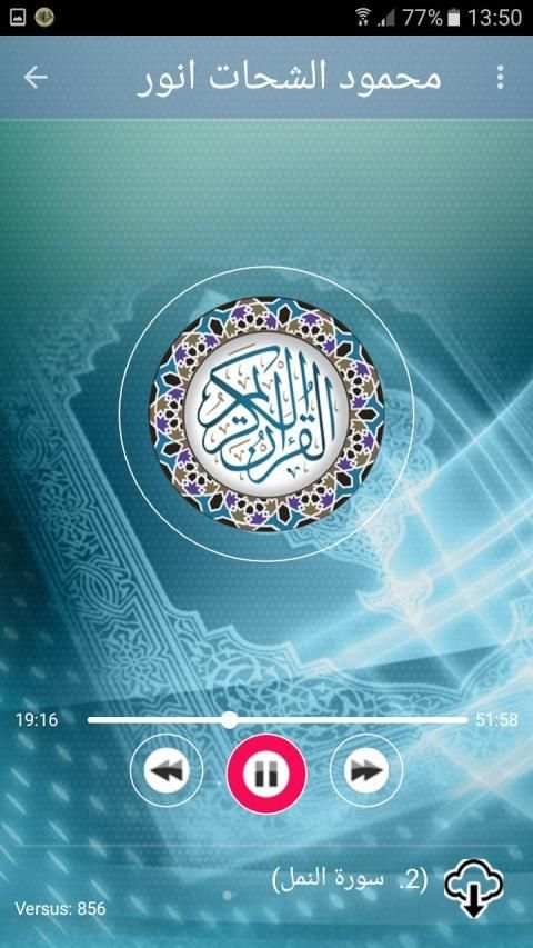 القارئ محمود الشحات انور mahmood shahat anwar
‎ screenshot 1