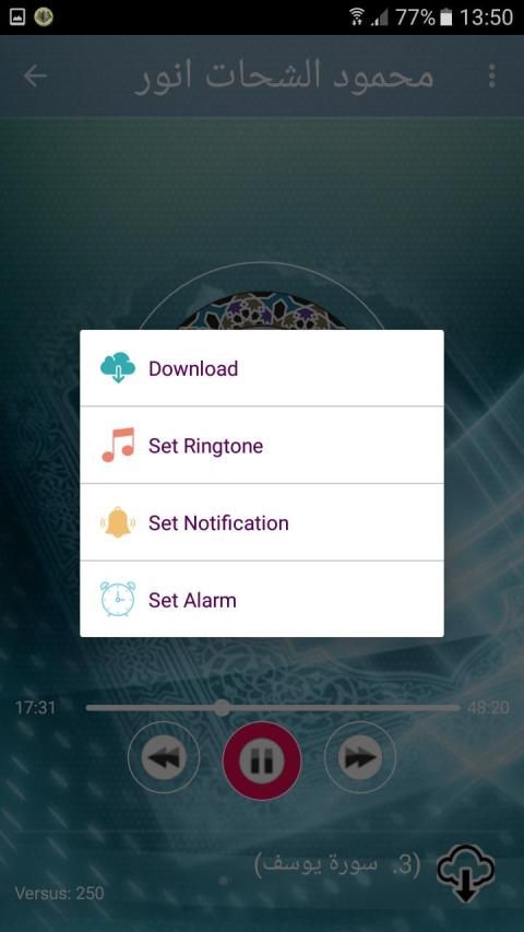 القارئ محمود الشحات انور mahmood shahat anwar
‎ स्क्रीनशॉट 3