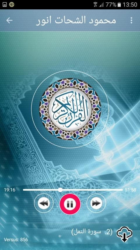 القارئ محمود الشحات انور mahmood shahat anwar
‎ स्क्रीनशॉट 1