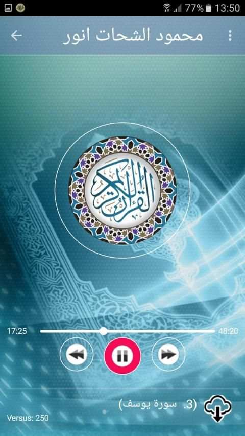 القارئ محمود الشحات انور mahmood shahat anwar
‎ screenshot 5