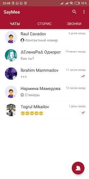 SayMee Messenger screenshot 2