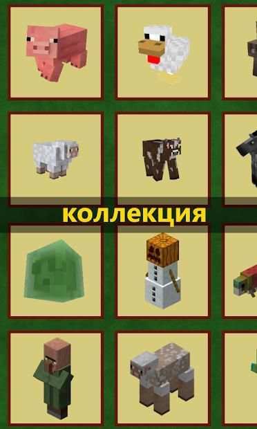 Кейс симулятор зверей из Майнкрафт स्क्रीनशॉट 1