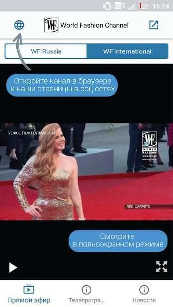 World Fashion TV screenshot 9