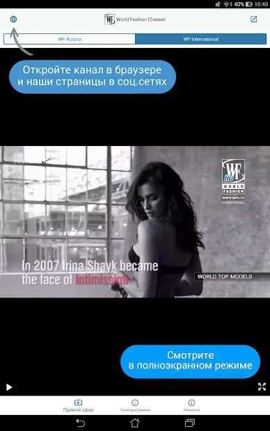 World Fashion TV screenshot 4