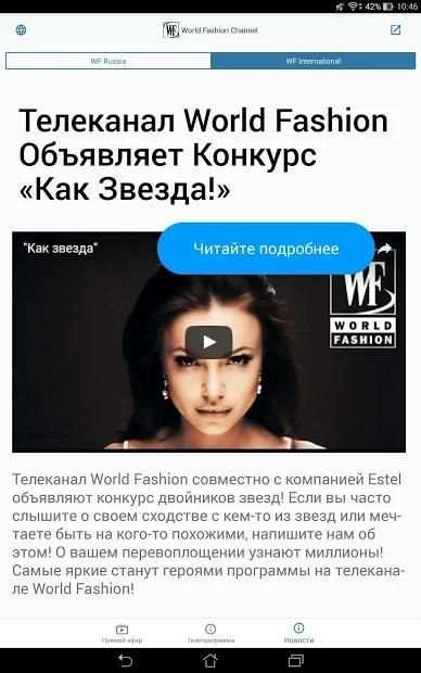 World Fashion TV screenshot 1