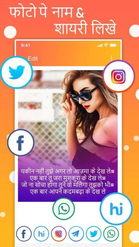 Photo Pe Naam Likhna - फोटो पर नाम लिखना screenshot 1