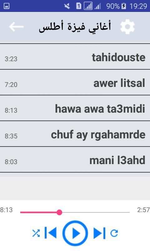 أغاني فيزة أطلس 2018 بدون أنترنيت
‎ screenshot 2