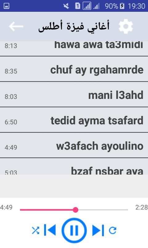 أغاني فيزة أطلس 2018 بدون أنترنيت
‎ screenshot 1