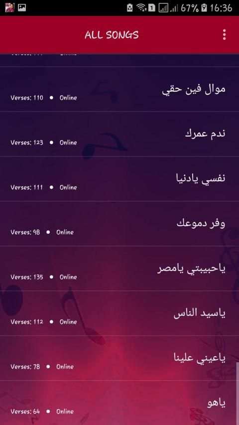 اغاني طارق الشيخ 2019 بدون نت - tarik cheikh
‎ screenshot 2
