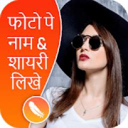Photo Pe Naam 1.0