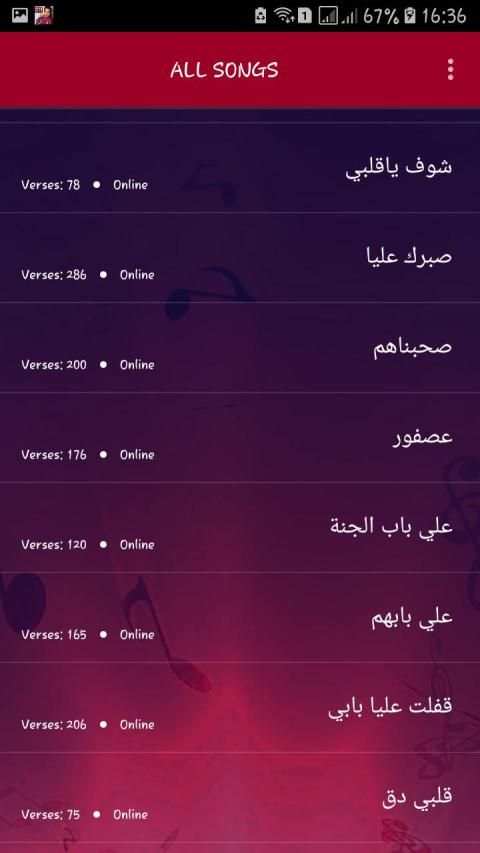 اغاني طارق الشيخ 2019 بدون نت - tarik cheikh
‎ screenshot 1
