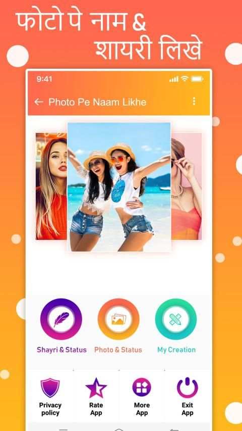 Photo Pe Naam Likhna - फोटो पर नाम लिखना screenshot 5