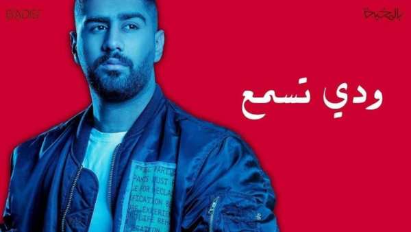 بدر الشعيبي - بشار الشطي: محسومة - بدون انترنت
‎ скриншот 3