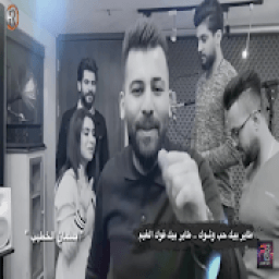 كروب الرماس - الاول فيديو كليب حصري دون الإنترنت
‎ icon