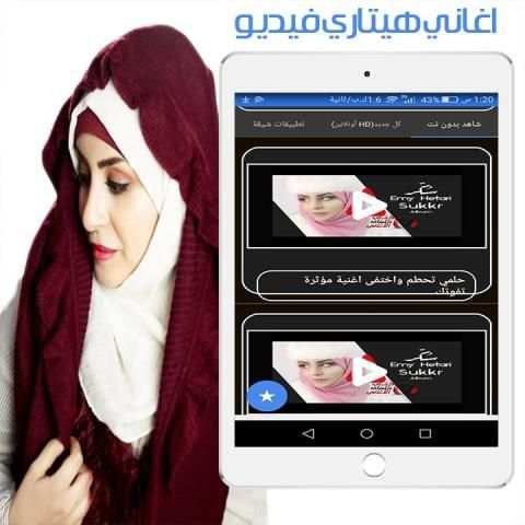 اغاني ايمي هيتاري فيديوهات حزينة بدون نت
‎ screenshot 2
