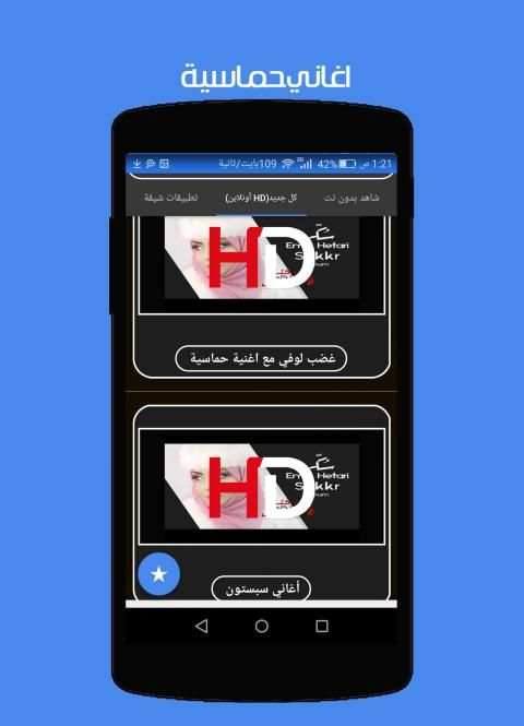 اغاني ايمي هيتاري فيديوهات حزينة بدون نت
‎ screenshot 7