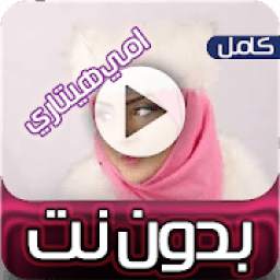 غرندايزر بدون نت 1.0