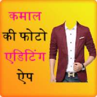 Men Suit Photo Editor 2019 on 9Apps