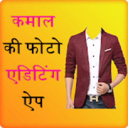 Men Suit Photo Editor 2019 आइकन