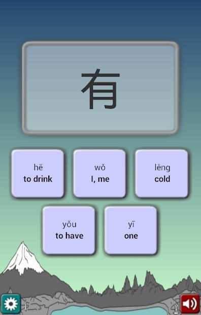 Chinese in Flow स्क्रीनशॉट 4