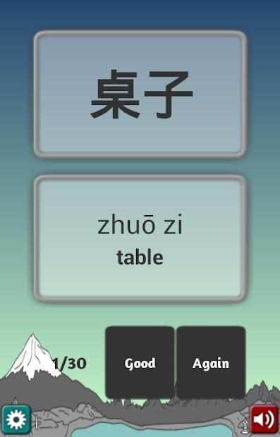Chinese in Flow स्क्रीनशॉट 2