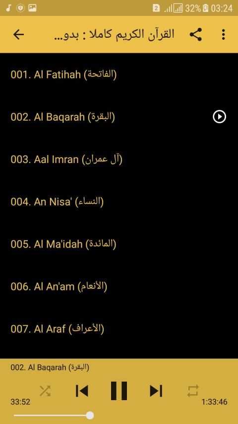 Quran MP3 Full Offline Nabil Ar Rifai Full Quran screenshot 7
