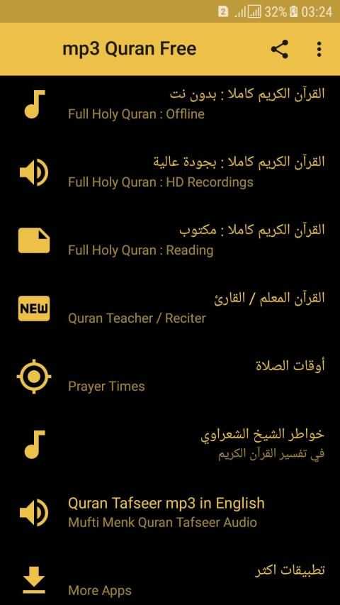 Quran MP3 Full Offline Nabil Ar Rifai Full Quran screenshot 8