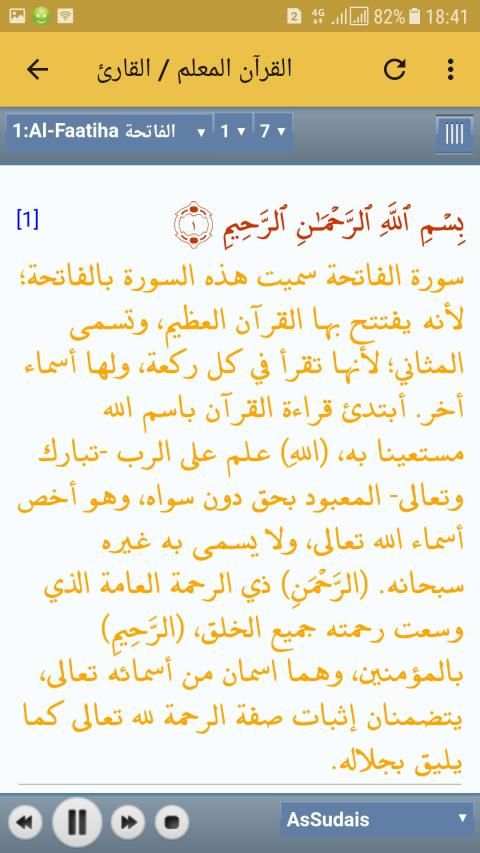 Quran MP3 Full Offline Nabil Ar Rifai Full Quran screenshot 1