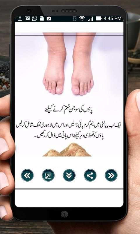 Hakeemi Nuskhe Book in Urdu скриншот 6