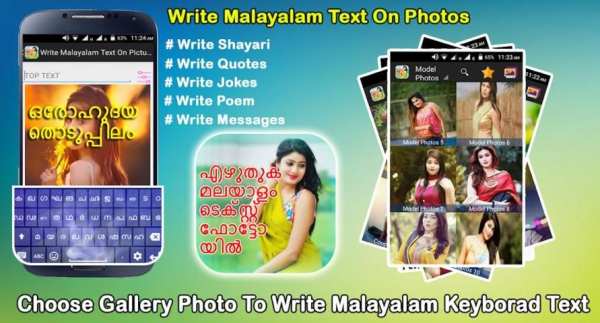 Write Malayalam Text On Pictures : Text On Image स्क्रीनशॉट 5