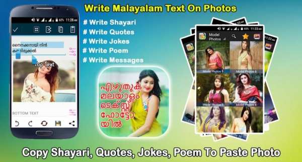 Write Malayalam Text On Pictures : Text On Image स्क्रीनशॉट 4