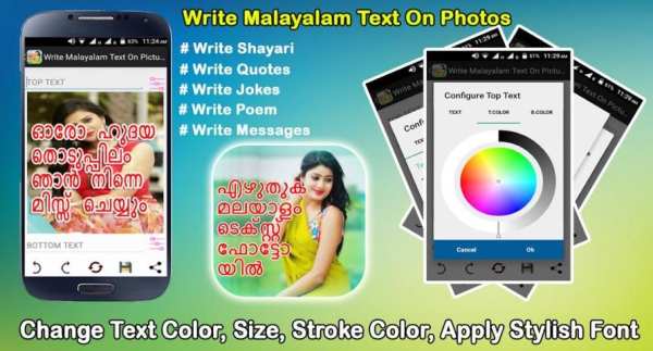 Write Malayalam Text On Pictures : Text On Image स्क्रीनशॉट 3