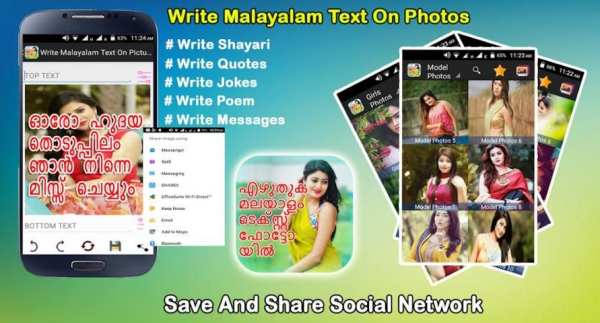 Write Malayalam Text On Pictures : Text On Image स्क्रीनशॉट 2