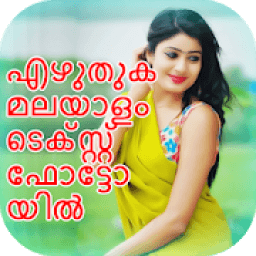 ikon Write Malayalam Text On Pictures : Text On Image