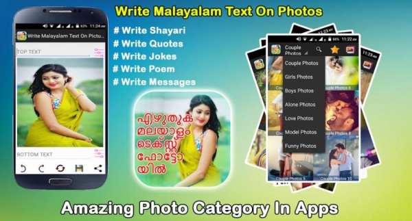 Write Malayalam Text On Pictures : Text On Image स्क्रीनशॉट 7