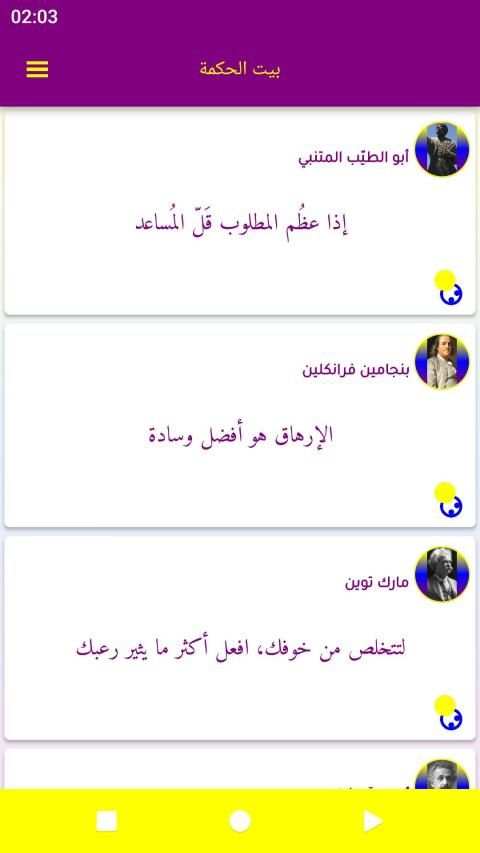 بيت الحكمة
‎ screenshot 6