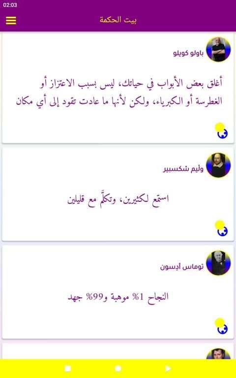 بيت الحكمة
‎ screenshot 2