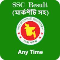 SSC Result 2019 on 9Apps