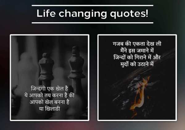 DP & Status - All-in-One Status, Shayari, Quotes screenshot 2