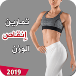 تمارين شد البطن
‎ icon