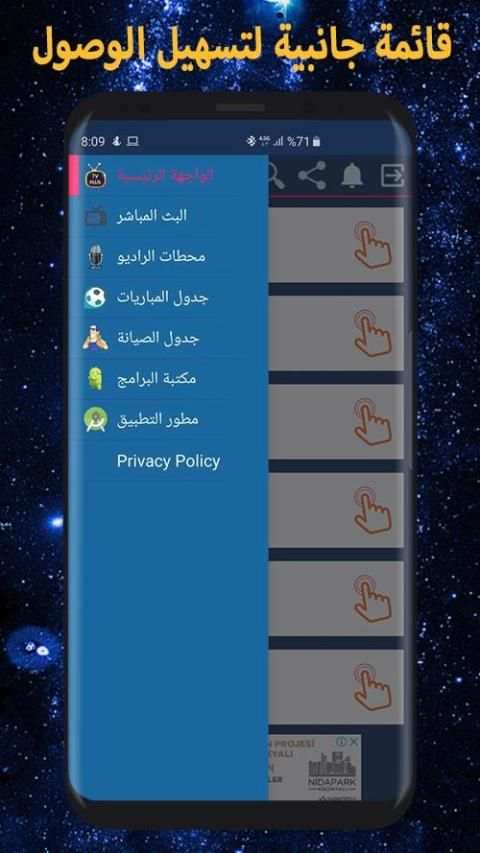 تلفزيون بلاس | TV Plus
‎ screenshot 2