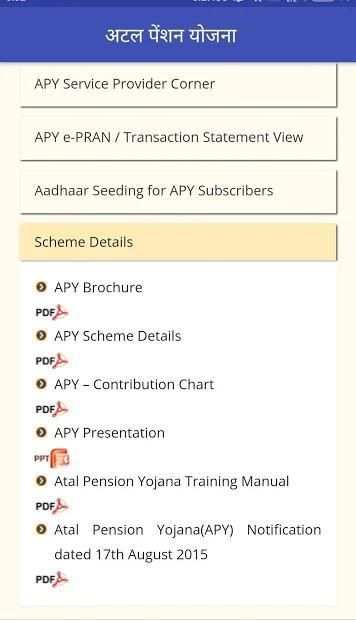 Atal Pension Yojana Info & Apply Online screenshot 2