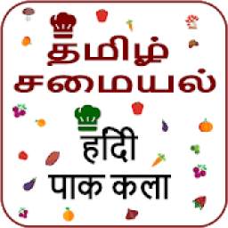 5000+ Tamil, Hindi, Telugu Recipes and Tips