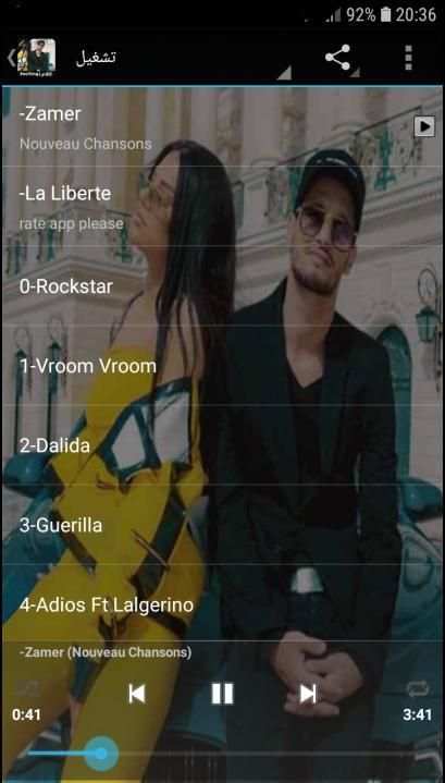 اغاني sooking بدون انترنيت 2019
‎ screenshot 3